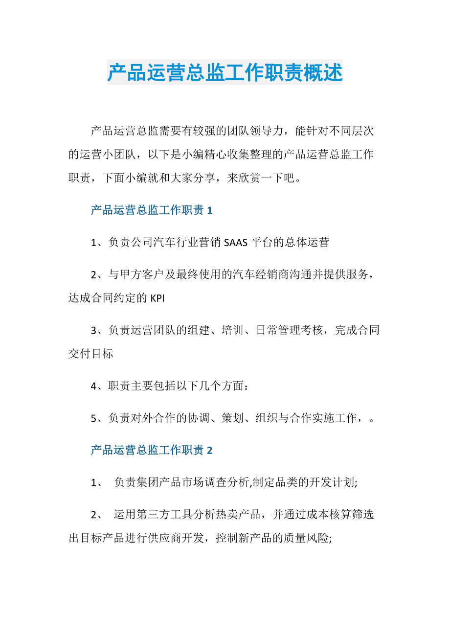 网站运营管理_淘宝运营团队管理_京东代运营电商管理