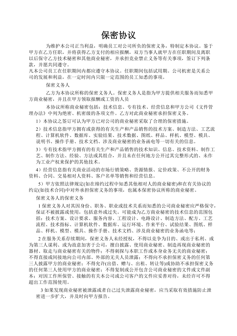 网站 被金山毒霸提示为 虚假网络兼职网站_兼职网站维护_兼职如何维护自己的权益