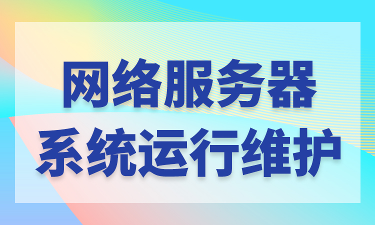 武汉最新通信维护公司 招聘_武汉广告维护招聘_武汉网站维护