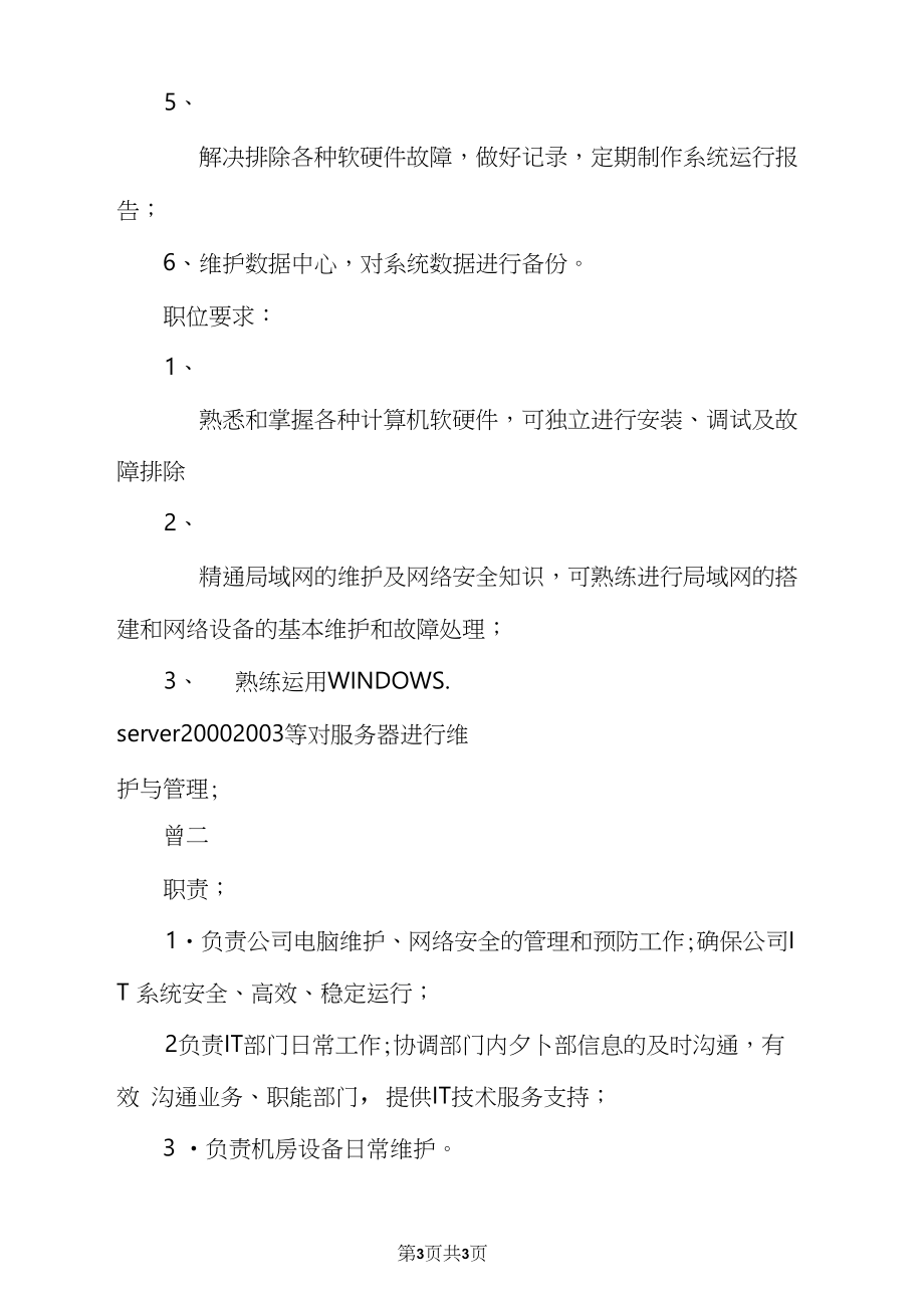 维护网站_护理服务帮助老年人维护什么_网站维护服务