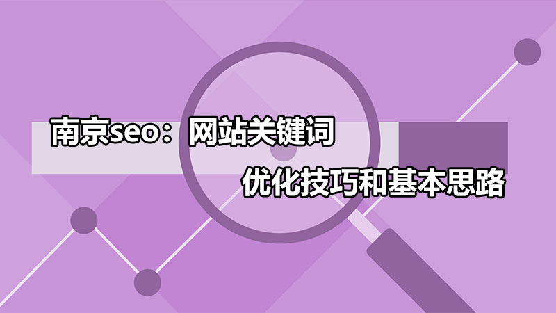 告诉你网站建设和维护的关键工作有哪些_网站托管资讯_太友帮