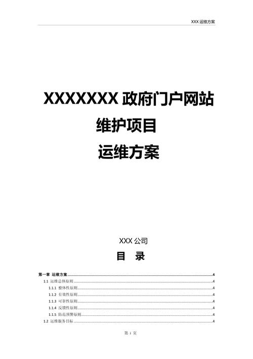 网站维护内容及方案：专业团队提供全面网站维护服务_网站托管资讯_太友帮